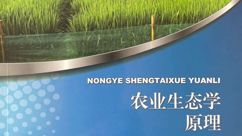 生态农场创业，投资费用知多少？**